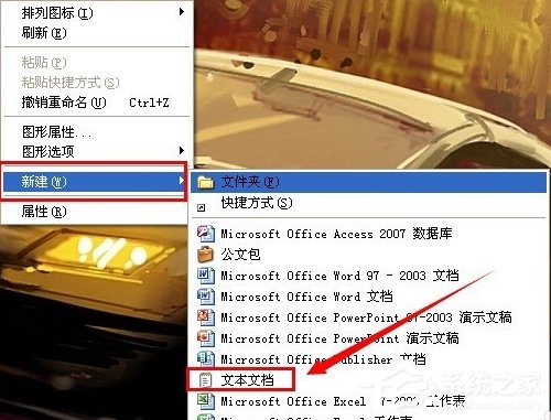 WinXP系統(tǒng)電腦記事本在哪里？