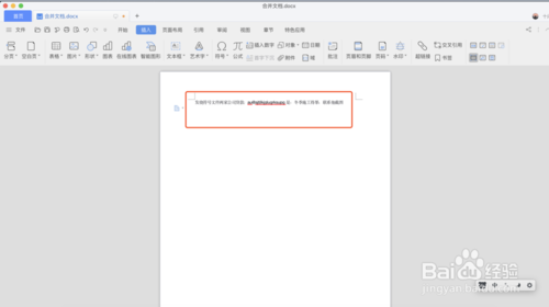 如何把兩個word文檔合成一個？