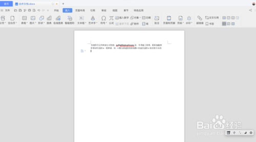 如何把兩個word文檔合成一個？