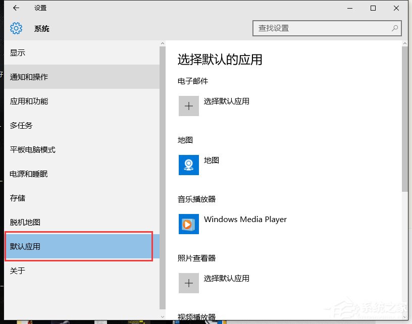 Win10某個應用導致.htm文件的默認應用設置出現問題怎么辦？