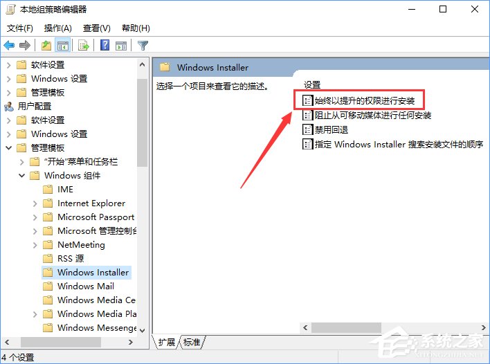Win10裝軟件提示“系統管理員設置了系統策略禁止進行此安裝”怎么辦？