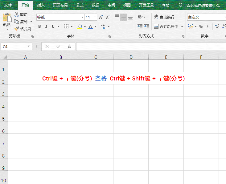 Excel插入時間快捷鍵是什么