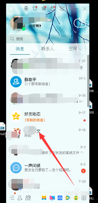 QQ注冊時間怎樣查