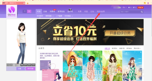 QQ注冊時間怎樣查