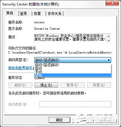 Win7系統Windows安全警報怎么關閉？
