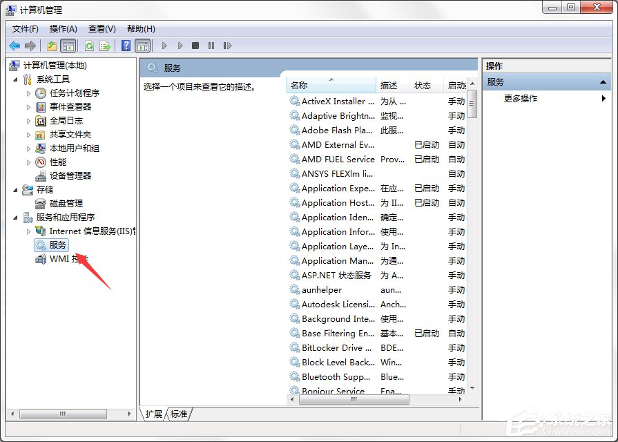 Win7系統Windows安全警報怎么關閉？