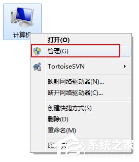 Win7系統Windows安全警報怎么關閉？