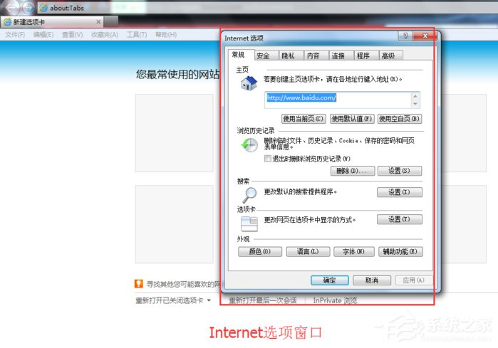 Win7系統電腦上網彈出“堆棧溢出”提示怎么辦？