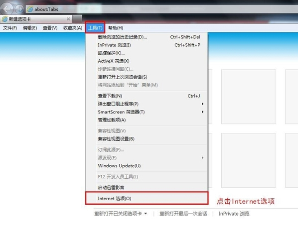 Win7系統電腦上網彈出“堆棧溢出”提示怎么辦？