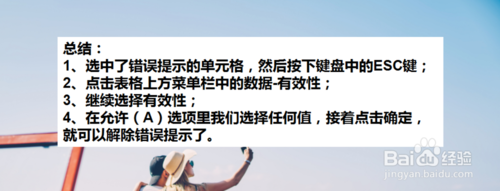 WPS表格顯示輸入內容不符合限制條件怎么解決