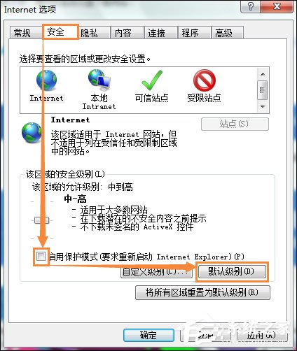 Win7打開IE瀏覽器提示“對象不支持此屬性或方法”怎么解決？