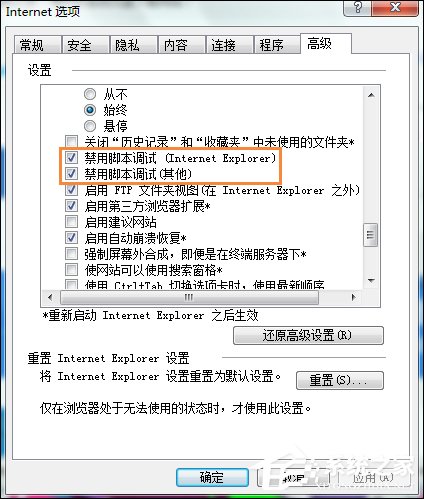 Win7打開IE瀏覽器提示“對象不支持此屬性或方法”怎么解決？
