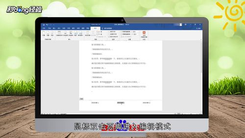 Word頁(yè)眉頁(yè)腳的橫線怎么刪除