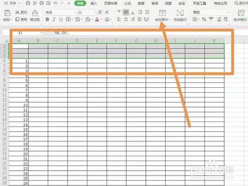 excel表頭怎么弄