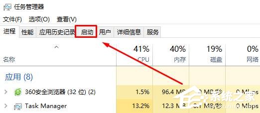 Win10系統如何設置開機啟動項？