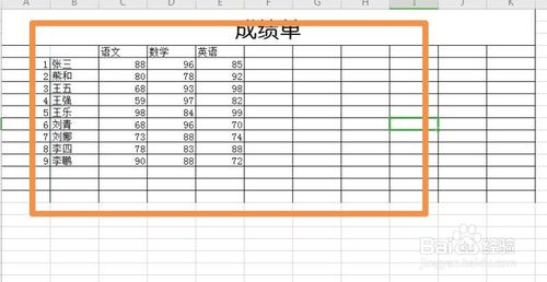 Excel表格怎么排序