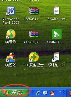 WinXP系統記事本怎么保存？