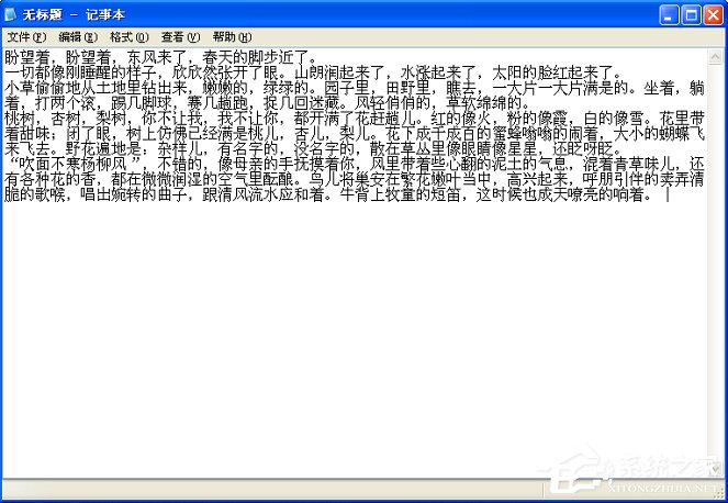 WinXP系統記事本怎么保存？