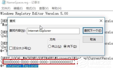 Win10桌面IE圖標(biāo)無法刪除的解決方法