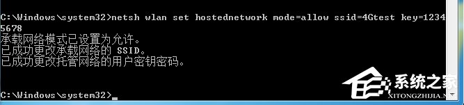 Win7系統如何創建無線熱點？