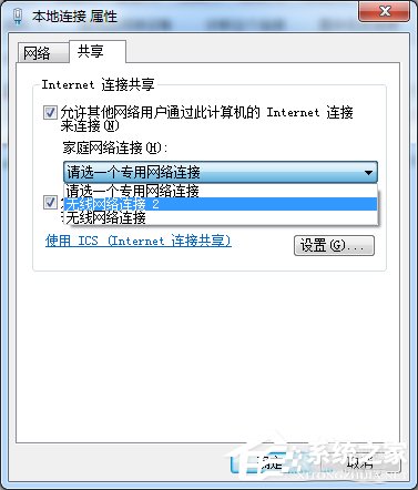 Win7系統如何創建無線熱點？