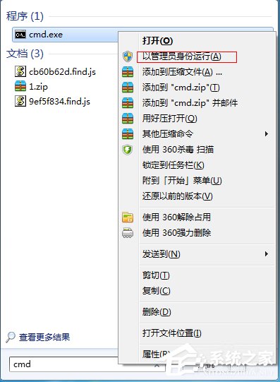 Win7系統如何創建無線熱點？