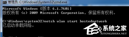 Win7系統如何創建無線熱點？
