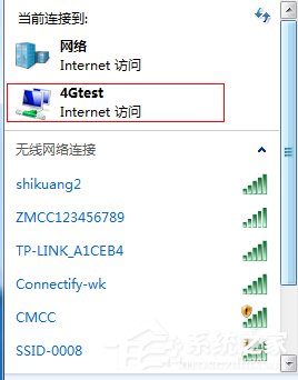 Win7系統如何創建無線熱點？