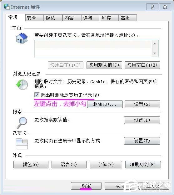 Win7系統(tǒng)inetcpl.cpl啟動(dòng)錯(cuò)誤怎么辦？