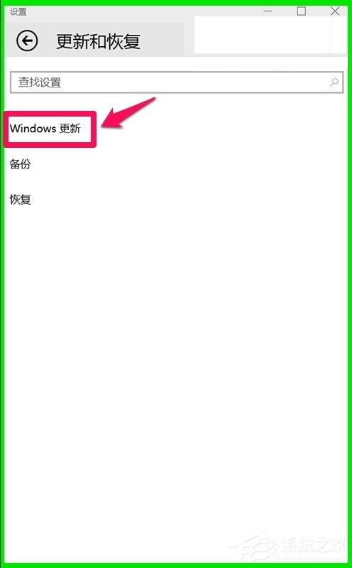 Win10系統10041版本更新方法