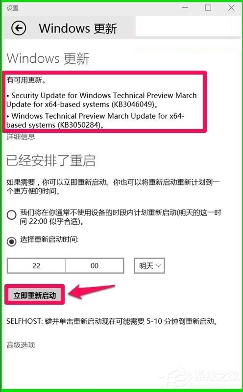 Win10系統10041版本更新方法