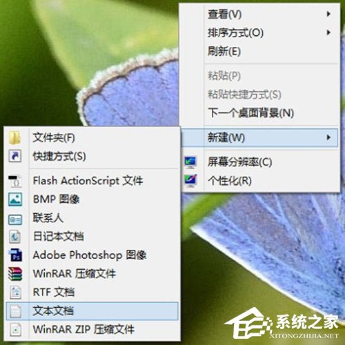 Win8系統記事本在哪里打開？