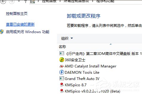 Win8系統虛擬機使用教程