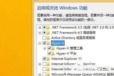 Win8系統虛擬機使用教程