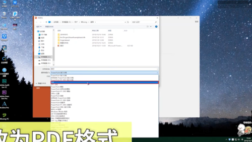 PPT如何轉成PDF？