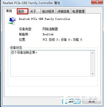 Win7怎么改mac地址？