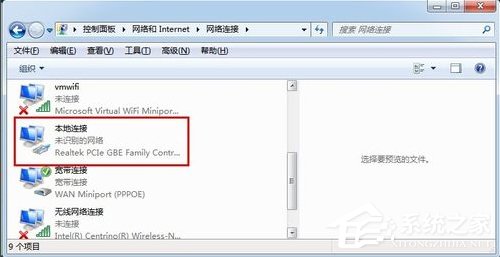 Win7怎么改mac地址？