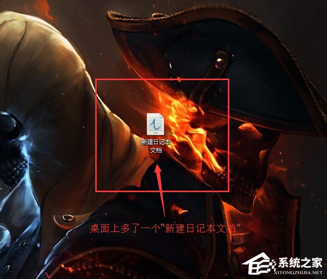 Windows7新建日記本文檔的方法