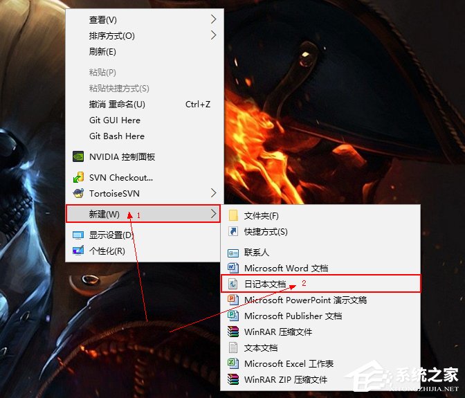 Windows7新建日記本文檔的方法