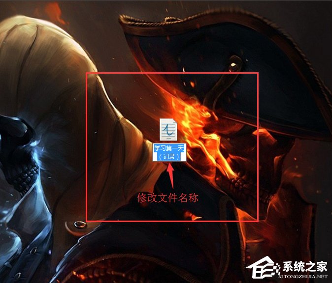 Windows7新建日記本文檔的方法