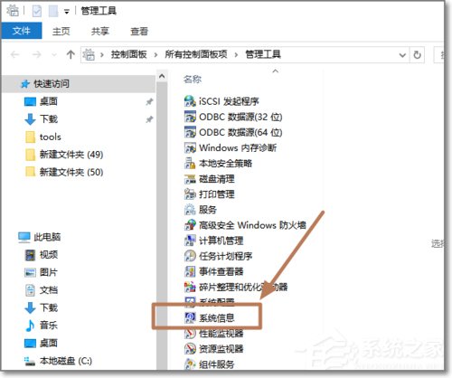 Windows10如何查看系統(tǒng)版本號(hào)？查看Windows10版本號(hào)的具體方法