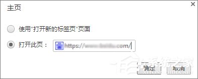 Win10世界之窗瀏覽器怎么添加主頁按鈕？