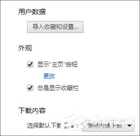 Win10世界之窗瀏覽器怎么添加主頁按鈕？