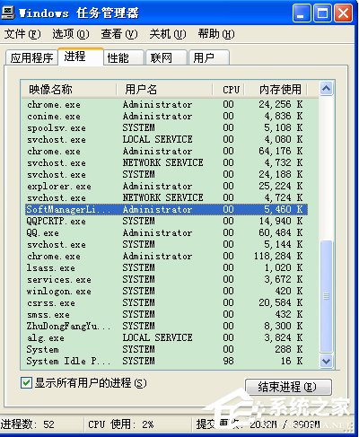 WinXP系統如何關閉Softmanager進程？