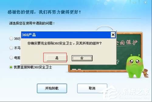 WinXP系統如何關閉Softmanager進程？