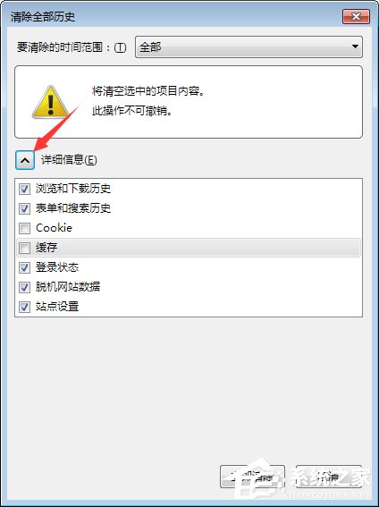 火狐瀏覽器打不開微博怎么辦？Win7火狐瀏覽器打不開網(wǎng)頁的解決辦法