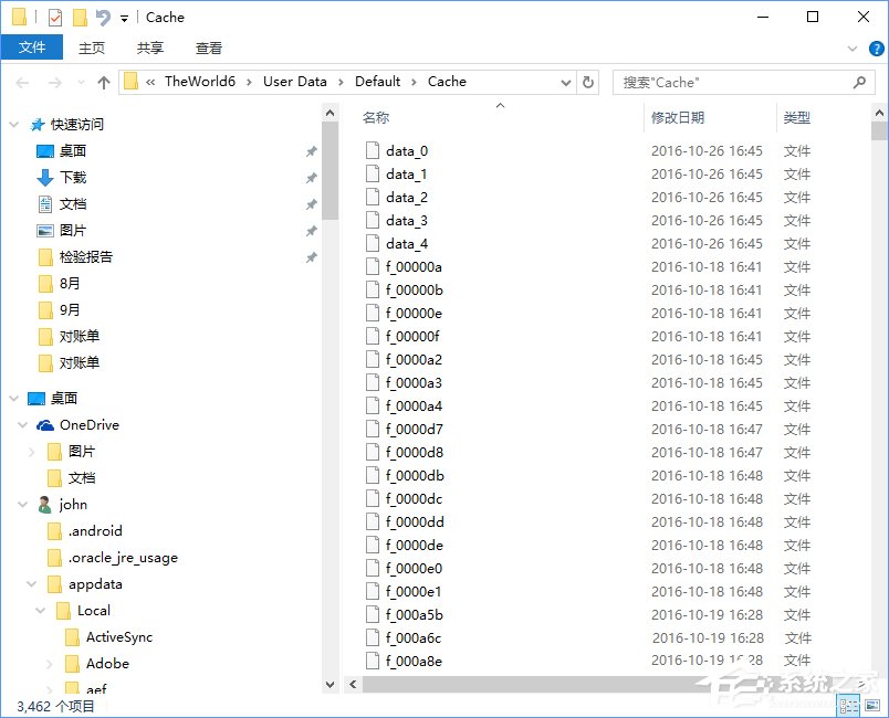 世界之窗瀏覽器緩存怎么清理？Win10清除世界之窗瀏覽器緩存的方法