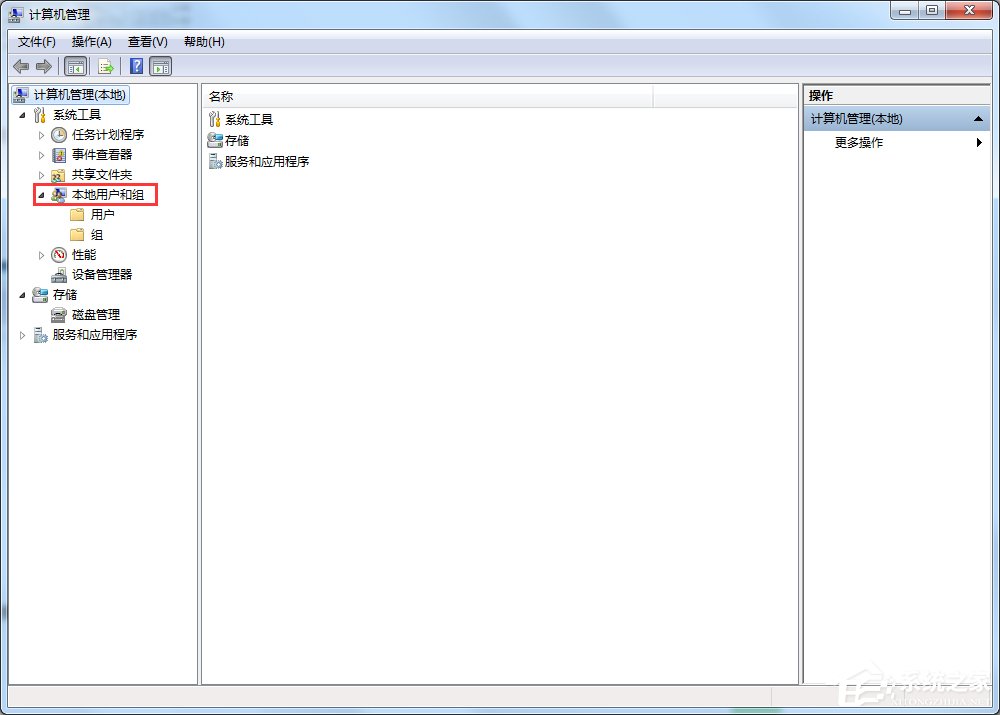 Windows7啟用超級管理員賬戶的方法
