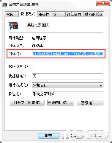 Win7系統電腦如何設置自動備份文件？