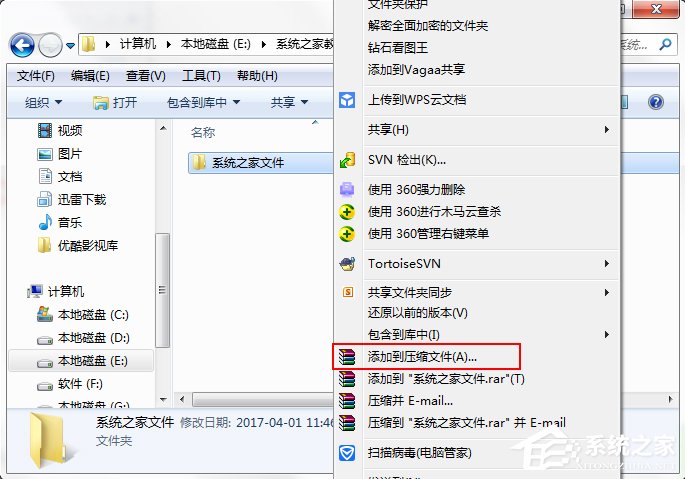 Win7系統電腦如何設置自動備份文件？